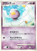Image for Drifloon (043/092) (Intense Fight in the Destroyed Sky) - Pokemon Japan