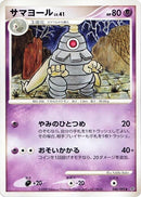 Image for Dusclops (040/092) (Intense Fight in the Destroyed Sky) - Pokemon Japan