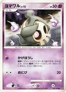 Image for Duskull (038/092) (Intense Fight in the Destroyed Sky) - Pokemon Japan