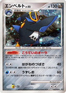 Image for Empoleon (070/092) (Intense Fight in the Destroyed Sky) - Pokemon Japan