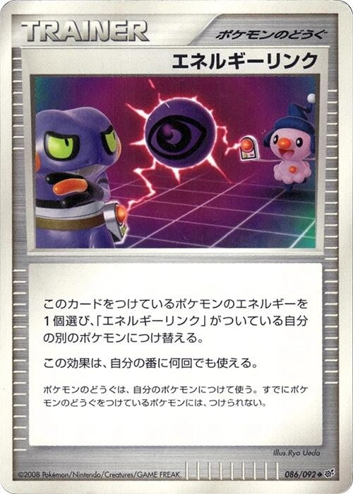 Image for Energy Link (086/092) (Intense Fight in the Destroyed Sky) - Pokemon Japan