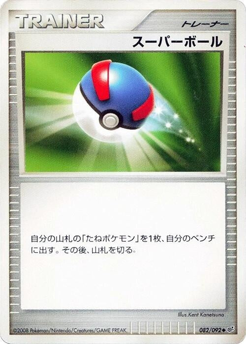 Image for Great Ball (082/092) (Intense Fight in the Destroyed Sky) - Pokemon Japan