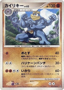 Image for Machamp (051/092) (Intense Fight in the Destroyed Sky) - Pokemon Japan