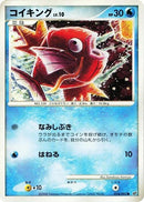 Image for Magikarp (016/092) (Intense Fight in the Destroyed Sky) - Pokemon Japan