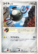 Image for Magnemite (066/092) (Intense Fight in the Destroyed Sky) - Pokemon Japan