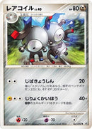 Image for Magneton (067/092) (Intense Fight in the Destroyed Sky) - Pokemon Japan