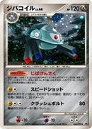 Magnezone (068/092) (Intense Fight in the Destroyed Sky) Pokemon Japan