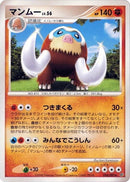 Image for Mamoswine (056/092) (Intense Fight in the Destroyed Sky) - Pokemon Japan