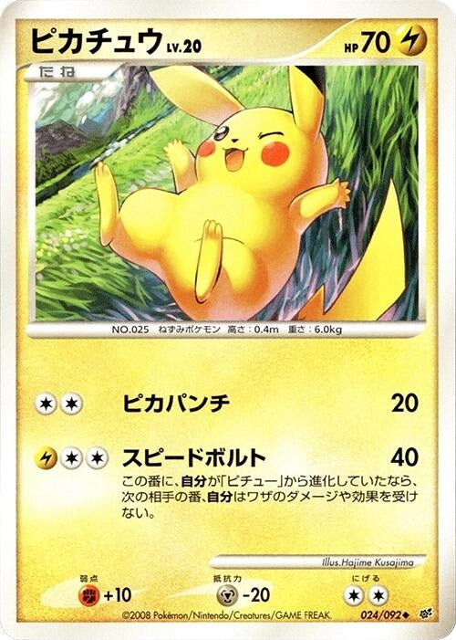 Image for Pikachu (024/092) (Intense Fight in the Destroyed Sky) - Pokemon Japan