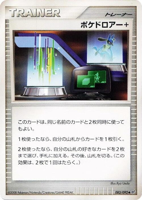 Image for Poke Drawer + (083/092) (Intense Fight in the Destroyed Sky) - Pokemon Japan