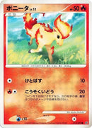 Image for Ponyta (013/092) (Intense Fight in the Destroyed Sky) - Pokemon Japan