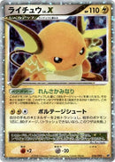 Image for Raichu LV.X (026/092) (Intense Fight in the Destroyed Sky) - Pokemon Japan