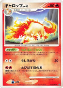 Image for Rapidash (014/092) (Intense Fight in the Destroyed Sky) - Pokemon Japan