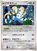 Image for Regigigas (079/092) (Intense Fight in the Destroyed Sky) - Pokemon Japan