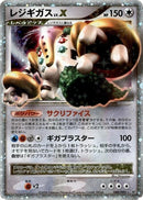 Image for Regigigas LV.X (080/092) (Intense Fight in the Destroyed Sky) - Pokemon Japan
