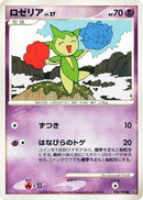 Image for Roselia (036/092) (Intense Fight in the Destroyed Sky) - Pokemon Japan