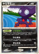 Image for Sableye (062/092) (Intense Fight in the Destroyed Sky) - Pokemon Japan