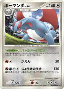 Image for Salamence (074/092) (Intense Fight in the Destroyed Sky) - Pokemon Japan
