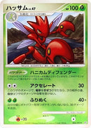 Image for Scizor (004/092) (Intense Fight in the Destroyed Sky) - Pokemon Japan