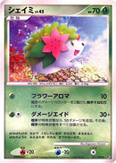 Image for Shaymin (011/092) (Intense Fight in the Destroyed Sky) - Pokemon Japan