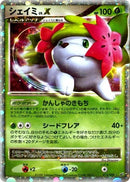 Image for Shaymin LV.X (012/092) (Intense Fight in the Destroyed Sky) - Pokemon Japan