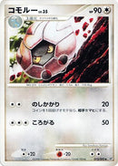 Image for Shelgon (073/092) (Intense Fight in the Destroyed Sky) - Pokemon Japan
