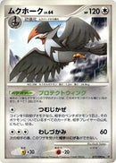 Image for Staraptor (077/092) (Intense Fight in the Destroyed Sky) - Pokemon Japan