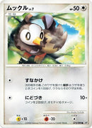 Image for Starly (075/092) (Intense Fight in the Destroyed Sky) - Pokemon Japan