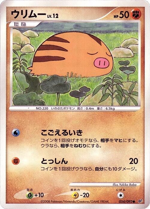 Image for Swinub (054/092) (Intense Fight in the Destroyed Sky) - Pokemon Japan