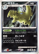 Image for Tyranitar (061/092) (Intense Fight in the Destroyed Sky) - Pokemon Japan