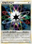 Image for Rainbow Energy (070/070) (L1: SoulSilver Collection) (L1: SS) - Pokemon Japan