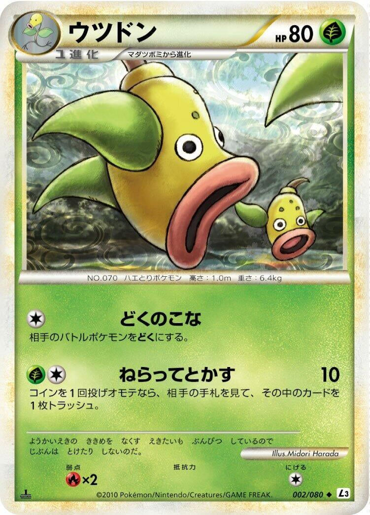 Image for Weepinbell (002/080) (L3: Clash at the Summit) (L3) - Pokemon Japan