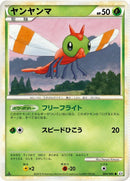 Image for Yanma (004/080) (L3: Clash at the Summit) (L3) - Pokemon Japan