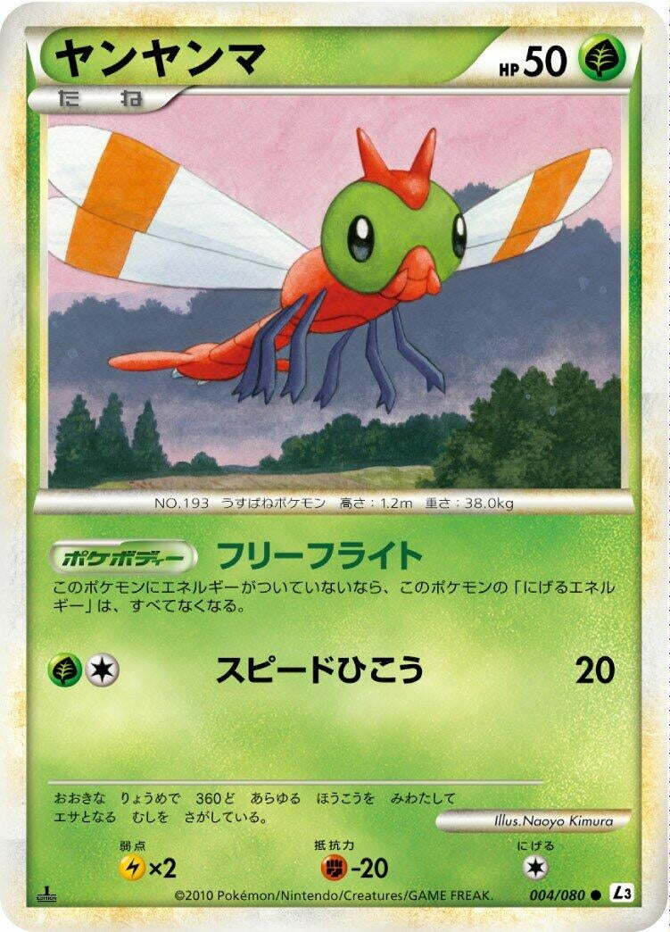 Image for Yanma (004/080) (L3: Clash at the Summit) (L3) - Pokemon Japan