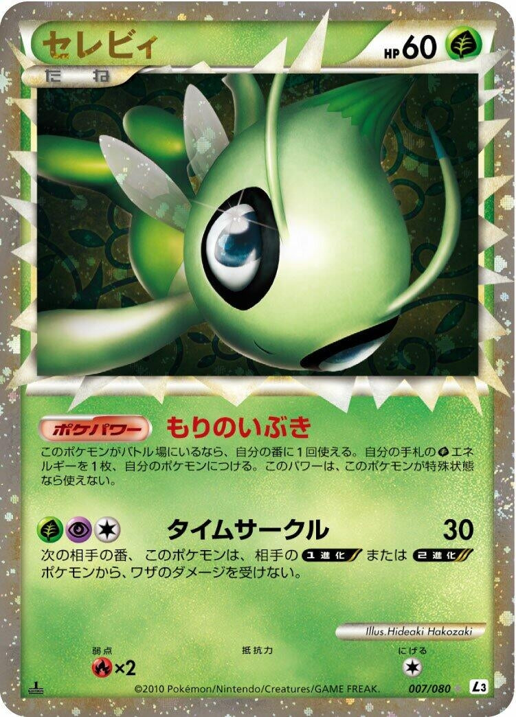 Image for Celebi (007/080) (L3: Clash at the Summit) (L3) - Pokemon Japan