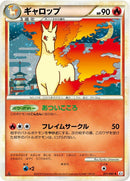 Image for Rapidash (011/080) (L3: Clash at the Summit) (L3) - Pokemon Japan
