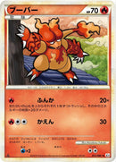Image for Magmar (013/080) (L3: Clash at the Summit) (L3) - Pokemon Japan