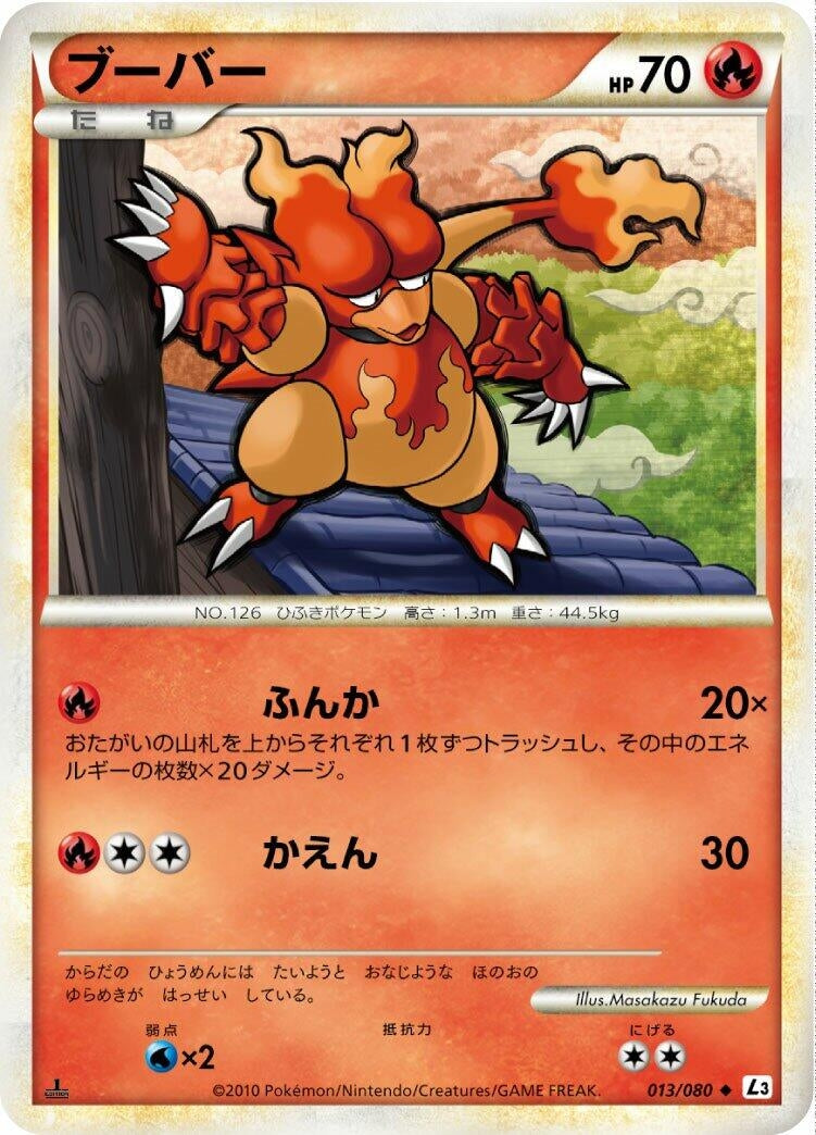 Image for Magmar (013/080) (L3: Clash at the Summit) (L3) - Pokemon Japan
