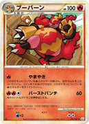 Image for Magmortar (014/080) (L3: Clash at the Summit) (L3) - Pokemon Japan