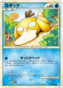 Image for Psyduck (015/080) (L3: Clash at the Summit) (L3) - Pokemon Japan