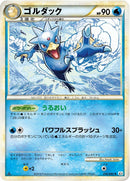 Image for Golduck (016/080) (L3: Clash at the Summit) (L3) - Pokemon Japan