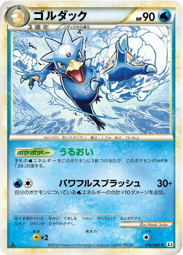 Image for Golduck (016/080) (L3: Clash at the Summit) (L3) - Pokemon Japan