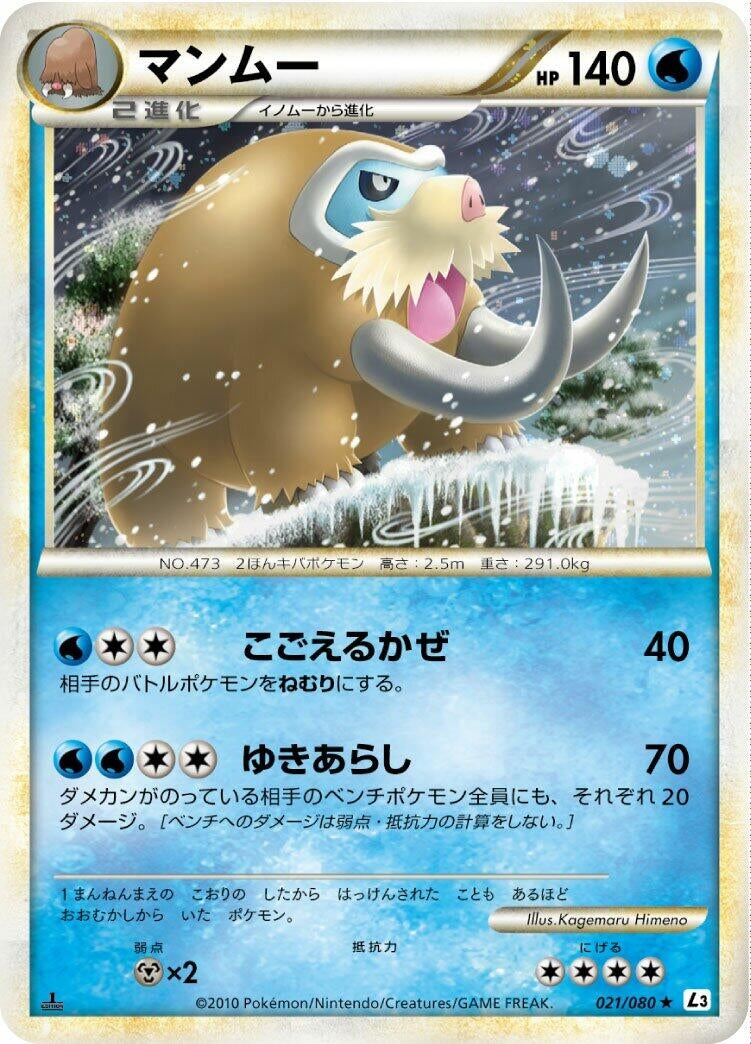 Image for Mamoswine (021/080) (L3: Clash at the Summit) (L3) - Pokemon Japan