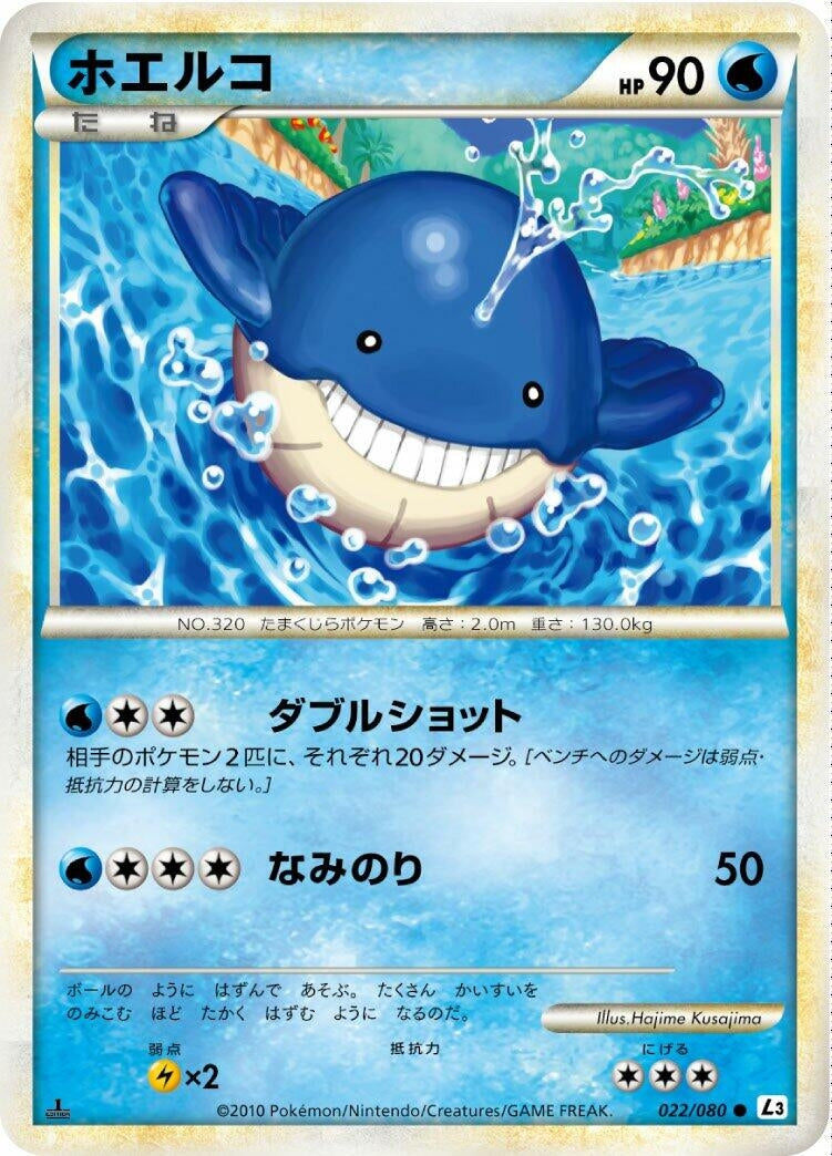 Image for Wailmer (022/080) (L3: Clash at the Summit) (L3) - Pokemon Japan