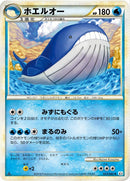 Image for Wailord (023/080) (L3: Clash at the Summit) (L3) - Pokemon Japan