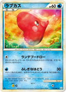 Image for Luvdisc (024/080) (L3: Clash at the Summit) (L3) - Pokemon Japan