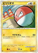 Image for Voltorb (025/080) (L3: Clash at the Summit) (L3) - Pokemon Japan