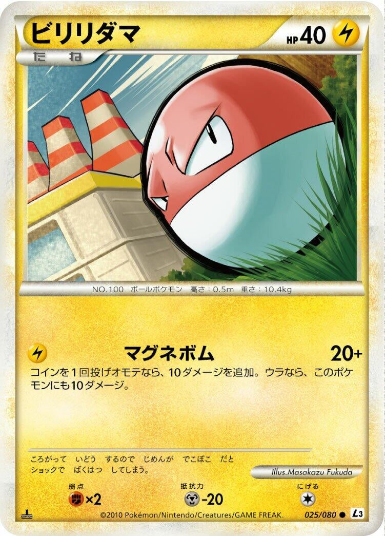 Image for Voltorb (025/080) (L3: Clash at the Summit) (L3) - Pokemon Japan