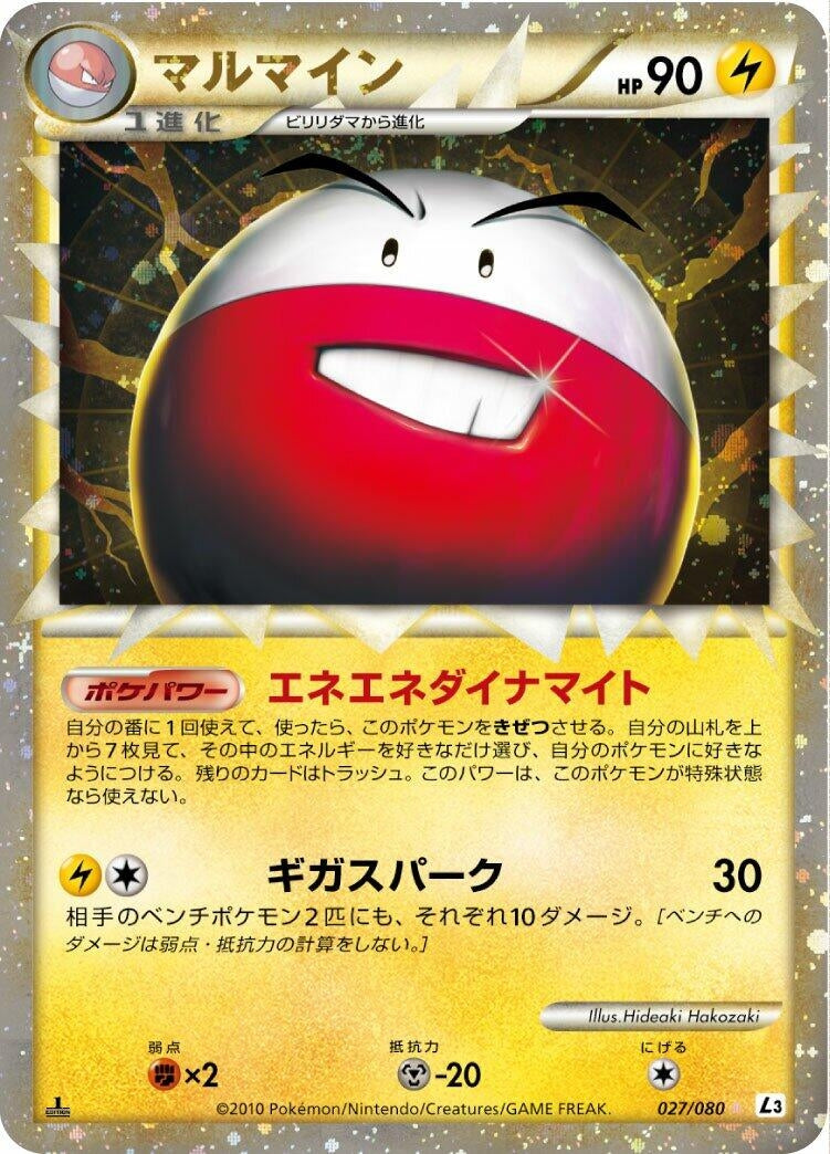 Image for Electrode (027/080) (L3: Clash at the Summit) (L3) - Pokemon Japan