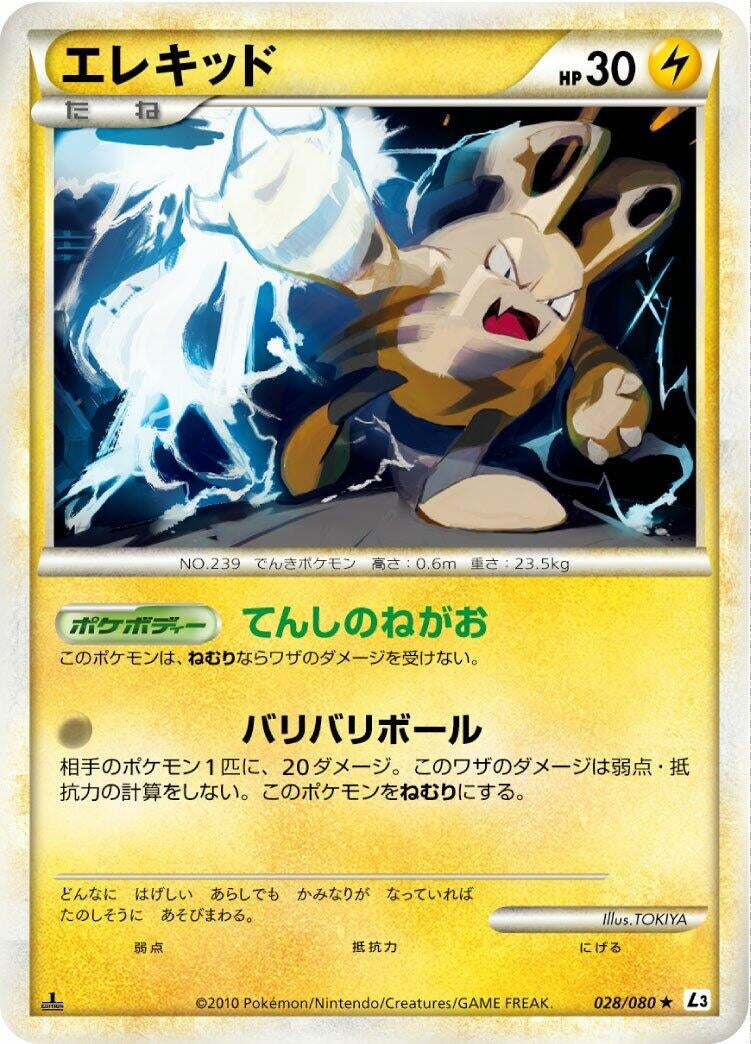 Image for Elekid (028/080) (L3: Clash at the Summit) (L3) - Pokemon Japan